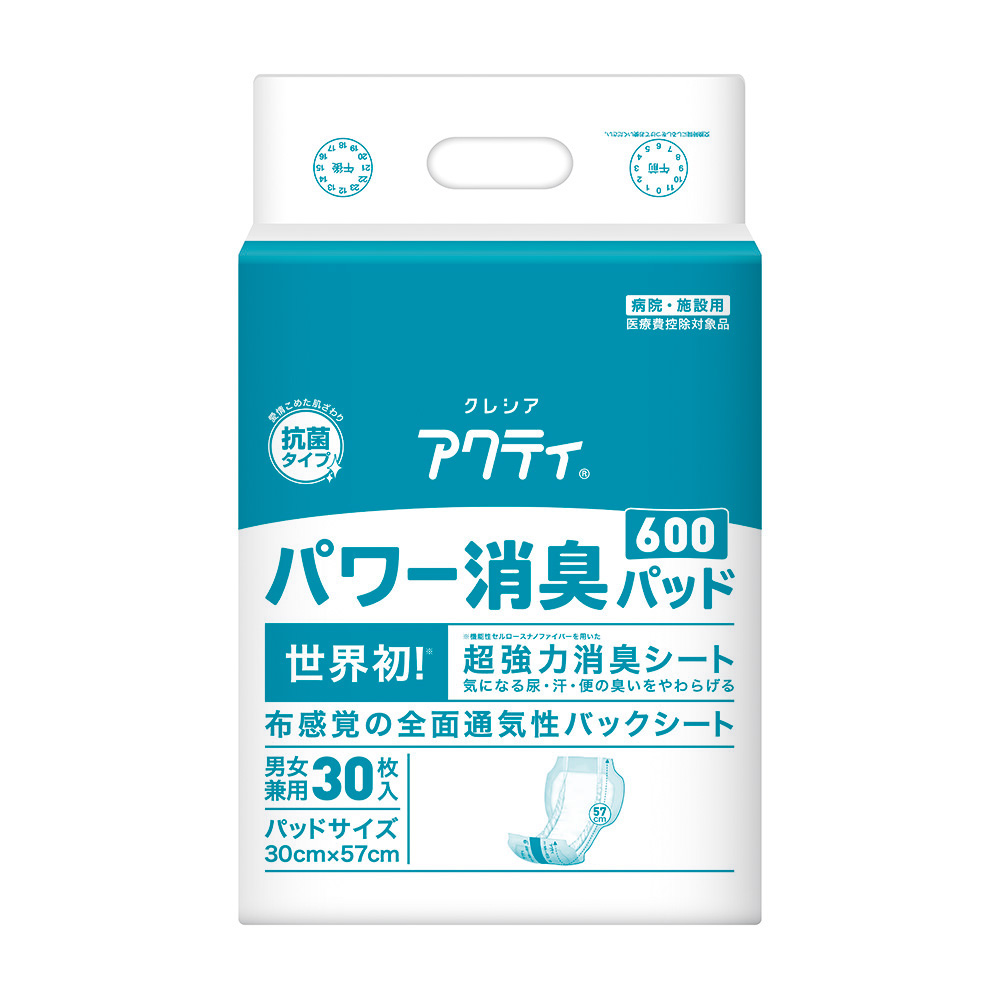 アクティ パワー消臭パッド 300×570mm 1袋（30枚入）画像