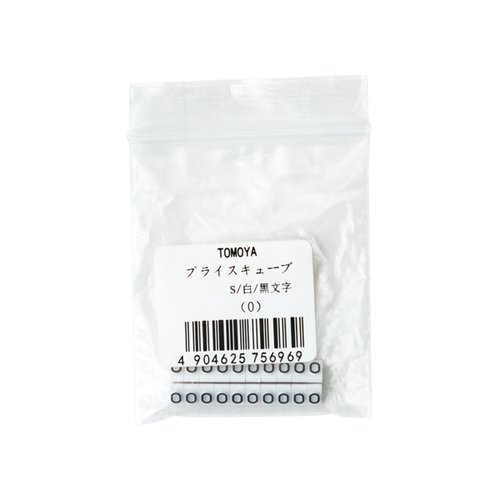 陳列備品 ニュープライスキューブ補充S用(20粒) 白/黒 0 友屋 白と黒の粒が整然と並んでいる状態