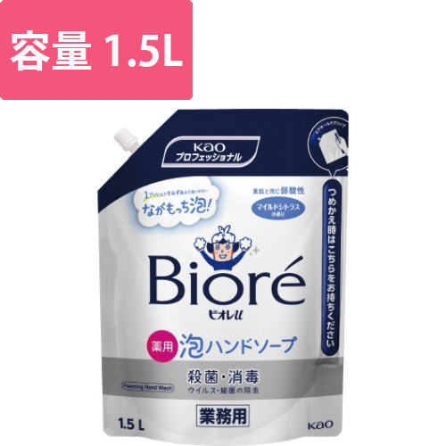 ビオレu　泡ハンドソープ　業務用1.5L画像
