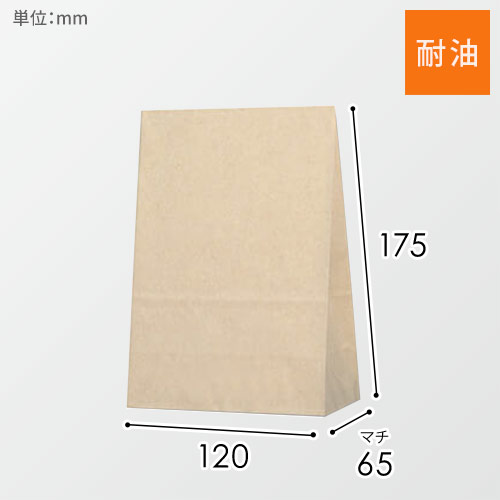 耐油角底袋 S1F 未晒無地画像