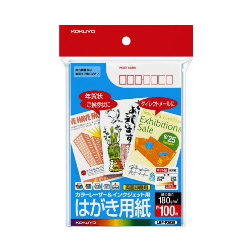 カラーレーザー＆ＩＪＰ用はがき　〒枠有　１００枚画像
