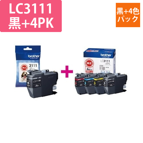 純正インク　LC3111黒+LC3111-4PK