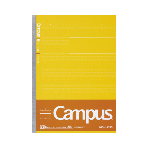 学習罫キャンパスセミＢ５（文章罫６．８ｍｍ）　黄