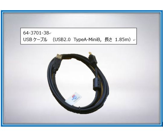 USBケーブル（USB2.0 TypeA-MiniB, 長さ 1.85m）
