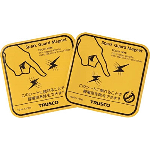 ｽﾊﾟｰｸｶﾞｰﾄﾞﾏｸﾞﾈｯﾄ100 1ﾊﾟｯｸ(2枚)画像