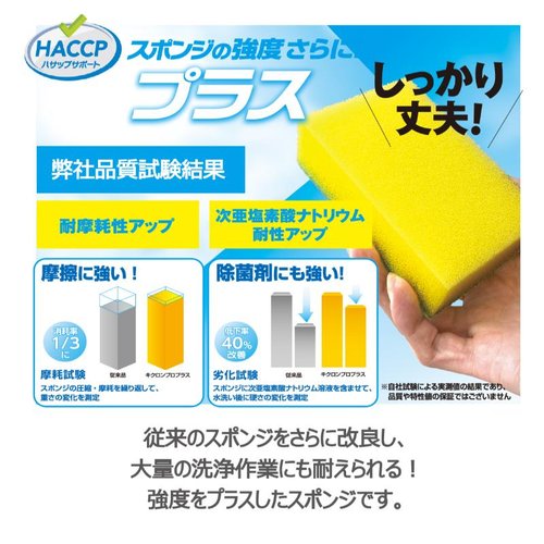 衛生資材 キクロンプロ A-541 スポンジたわし＋ハード G キクロン [バラ販売] 鮮やかなオレンジとイエローのスポンジたわしが並ぶ状態