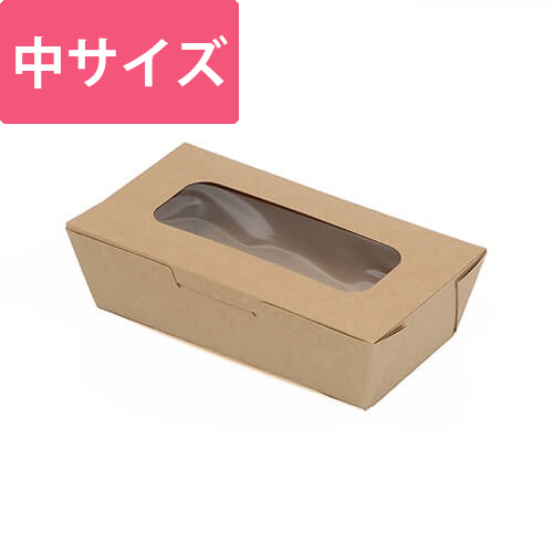 ケーピープラテック 食品容器 KMフードパック 中 窓付 クラフト 50枚画像