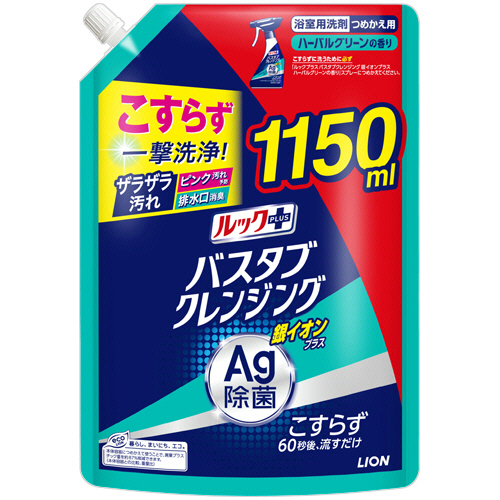 ﾙｯｸﾌﾟﾗｽﾊﾞｽﾀﾌﾞｸﾚﾝｼﾞﾝｸﾞ銀ｲｵﾝﾌﾟﾗｽ ﾊｰﾊﾞﾙｸﾞﾘｰﾝ 詰替 超特大 1150mL 1本画像