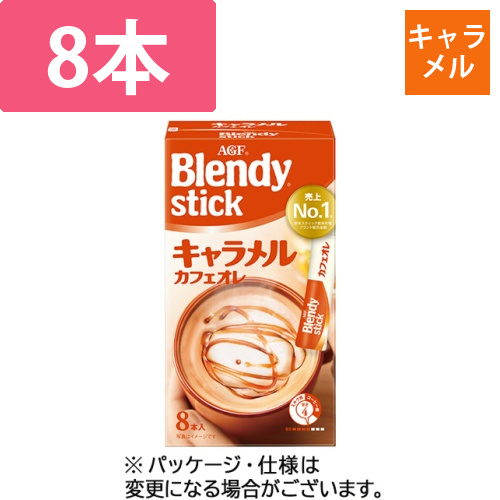 ブレンディ　スティック　キャラメルカフェオレ　1箱(8本)画像