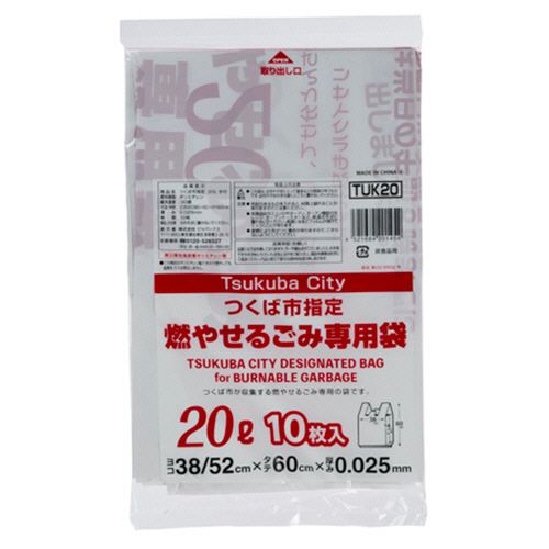 つくば市 指定ごみ袋(燃やせるごみ) 手付き 白半透明 20L 1ﾊﾟｯｸ(10枚)画像