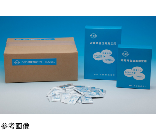 DPD補充用試薬 粉末分包No.1 50回入