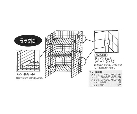 メッシュパネル用　ジョイント金具　板厚2mm×横幅22.5mm×縦幅25.5mm　4個入 複数の金具が整然と配置された状態