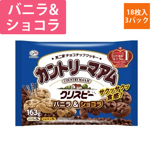 不二家　カントリーマアムクリスピー163g×3画像
