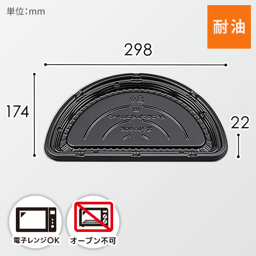 ＢＦコモプレ内３０ ハーフ黒 本体画像