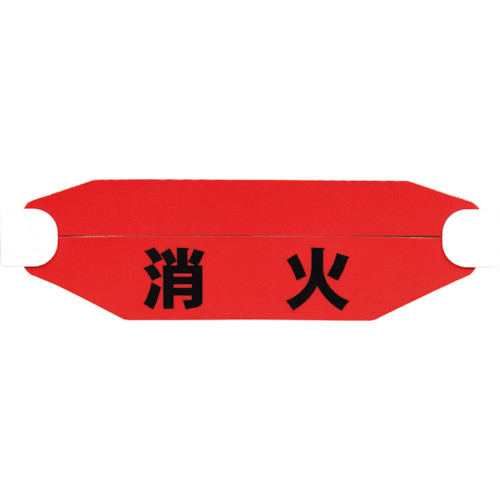 ヘルタイ(兼用タイプ)消火　1枚画像