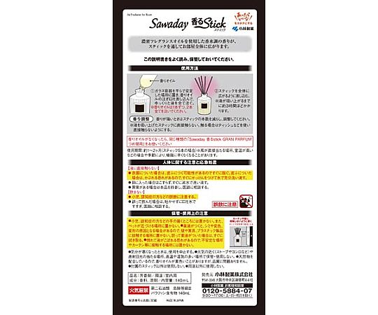 香るStickグランパルファム パルファムノアール 透明なケースに入ったスティックタイプの容器が並ぶ様子
