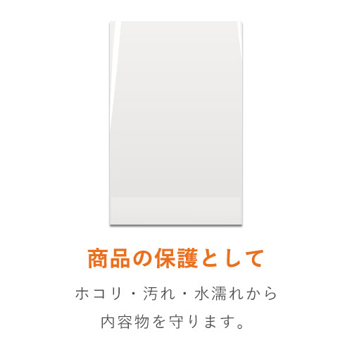 底マチ付で箱やボトルなどのラッピングや梱包に最適
