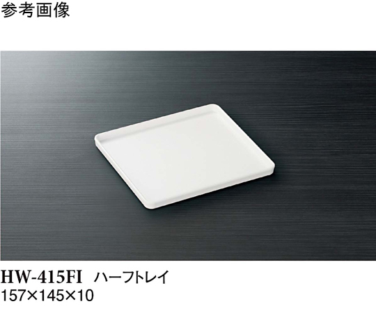 トレイ アイボリー 157×145×10mm 10個入画像
