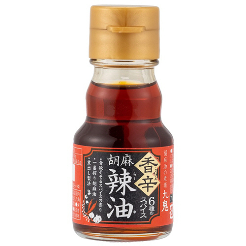 香辛胡麻辣油 45g 1本