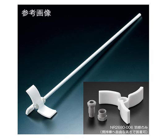 3枚羽根スクリュー型撹拌棒用PTFE軸受け画像