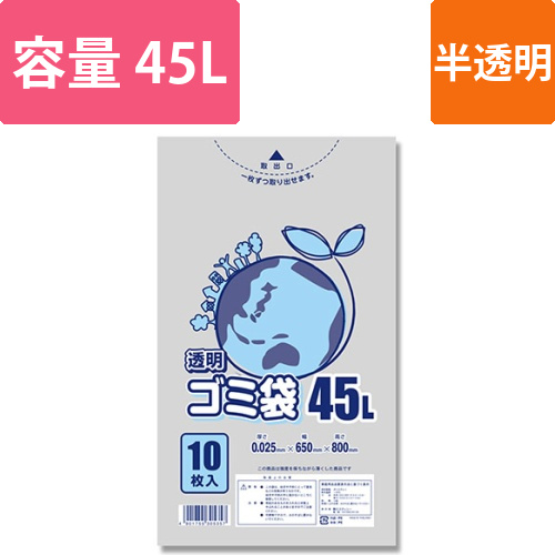 LD透明ゴミ袋 #025 45L画像