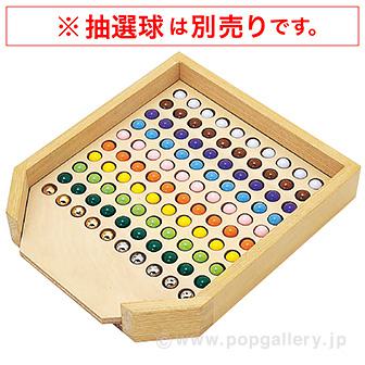 抽選球整理箱画像