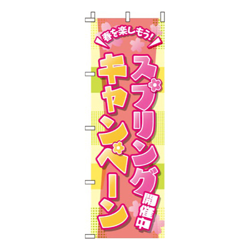 スプリングキャンペーン桜画像