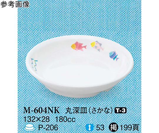 丸深皿 さかな 160個入