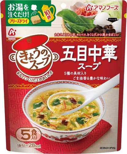 きょうのスープ　五目中華スープ５食画像