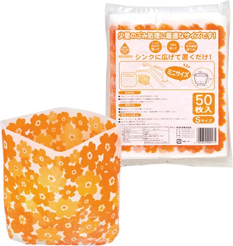 ごみっこポイスタンドタイプＥ　Ｓ５０枚×５画像