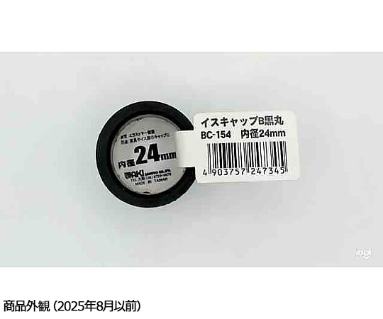 イスキャップ　丸脚用　黒　対象脚サイズ24mm 黒色の丸いイスキャップが並んでいる様子、側面に光沢感あり。