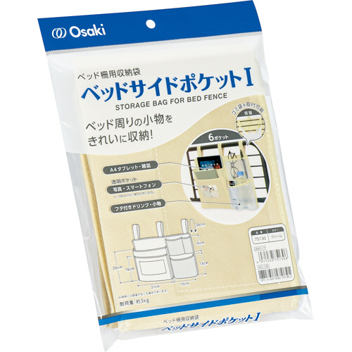 ﾍﾞｯﾄﾞｻｲﾄﾞﾎﾟｹｯﾄI ｸﾘｰﾑ 1個