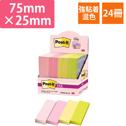 ポスト・イット　強粘着ふせん　マルチカラー4　75×25mm　4色　1パック(24冊)画像