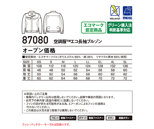 空調服長袖ブルゾン　ネービー　LL 袖口の部分がしっかりと見える横からのアングル