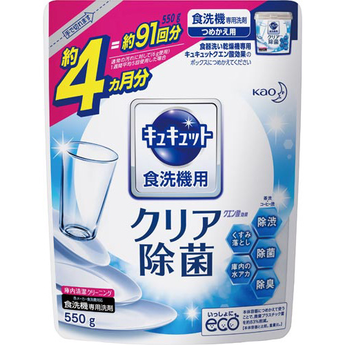 食洗機用洗剤