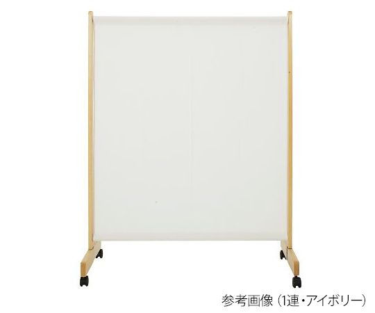 布張りパーテーション（木製） 1連 アイボリー画像