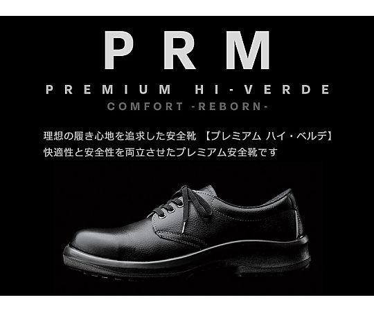 JIS規格認定 静電安全靴 半長靴 プレミアム ハイ・ベルデ ブラック 28.5cm 滑り止めが施された黒い半長靴が横向きで立てられている様子