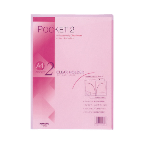 クリヤーホルダー＜ポケット２＞　Ａ４　ピンク５０枚画像