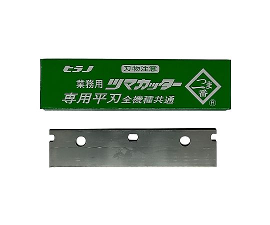 つま一番HS-010・112・212・313共通替刃画像
