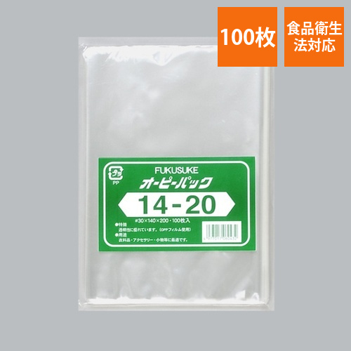 福助工業 テープ無 OPP袋 オーピーパック テープなし 14-20 100枚入画像