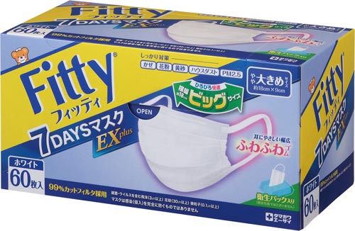 ７ＤＡＹＳマスクＥＸプラス　やや大きめ　１０箱画像