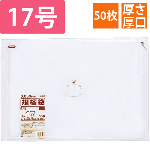 LD規格袋　500シリーズ　17号　360×500mm　厚口タイプ　1パック(50枚)画像