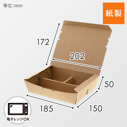 HEIKO エコランチボックス 3仕切 クラフト 20枚画像