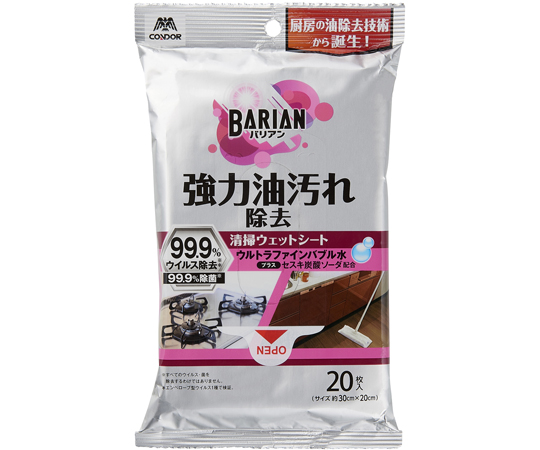 BARIAN（バリアン）　油汚れ除去清掃ウェットシート　20枚入画像