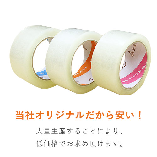 軽く引き出せて音が静か！軽量物・中量物の梱包にピッタリな透明OPPテープ