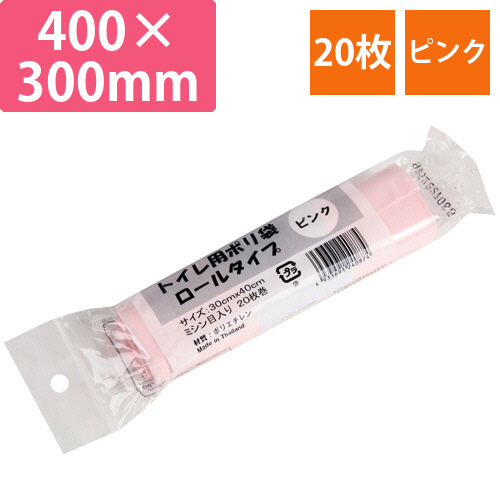 トイレ用ポリ袋(サニタリー袋)　ロールタイプ　ピンク　1パック(20枚)画像