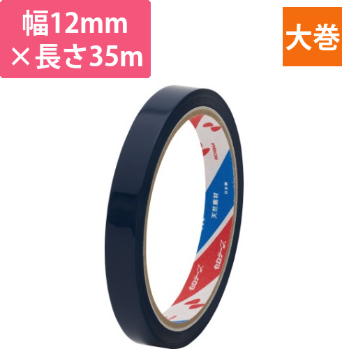 セロテープ　着色　12mm×35m　青画像