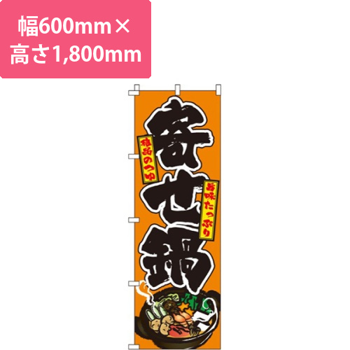 寄せ鍋画像