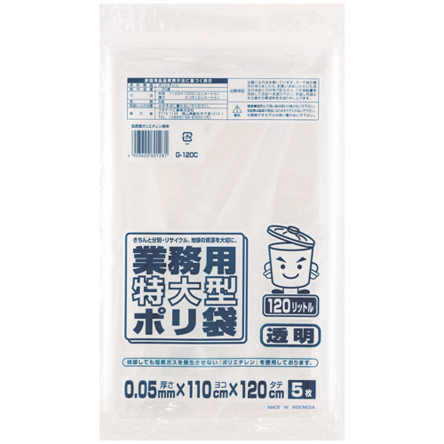 業務用ﾎﾟﾘ袋 透明 120L 0.05mm厚 1ﾊﾟｯｸ(5枚)画像