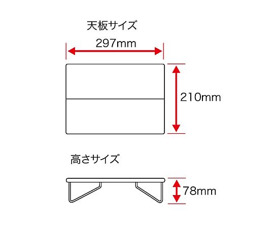 297x110x 19mm テーブル(軽量/折畳式) 折りたたまれた状態で壁際に寄せられたテーブル